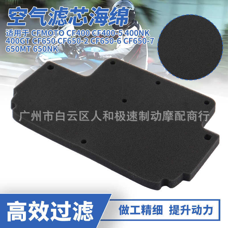 Thích hợp cho Chunfeng CF400 400NK CF650 650MT 650NK Bộ lọc không khí Bộ lọc bông