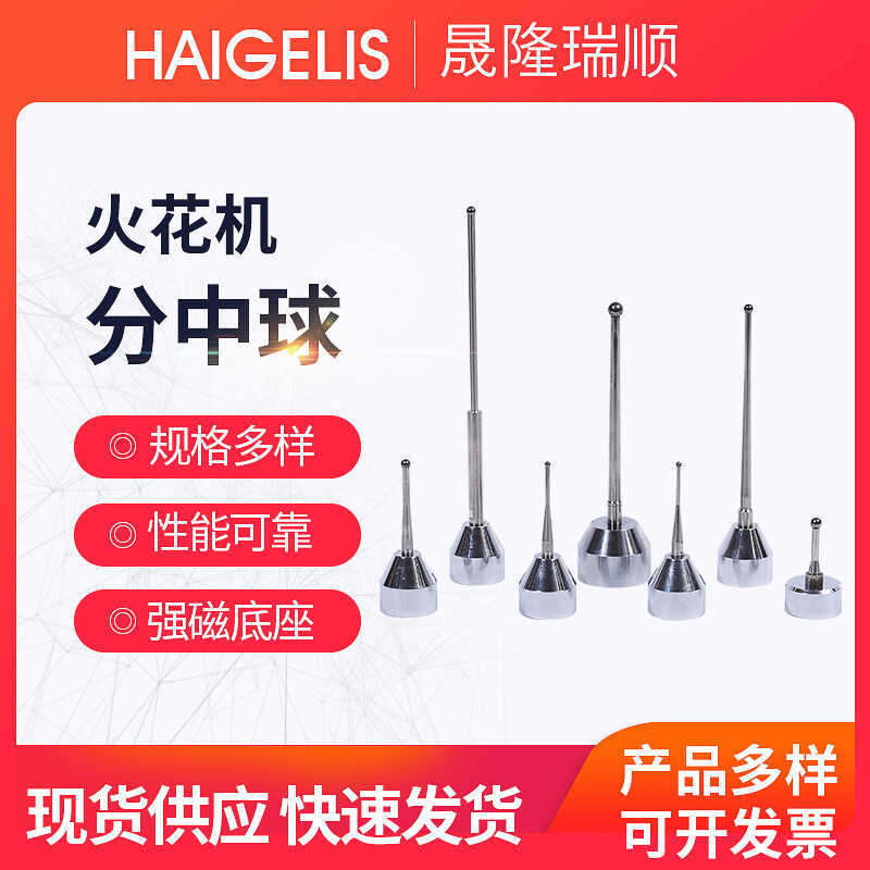 Spark Máy Điểm Trung Bình Bóng Thép Vonfram Đế Bóng Đếm Edge Finder Kunshan Hagrid Lisi Khuôn Từ Tín