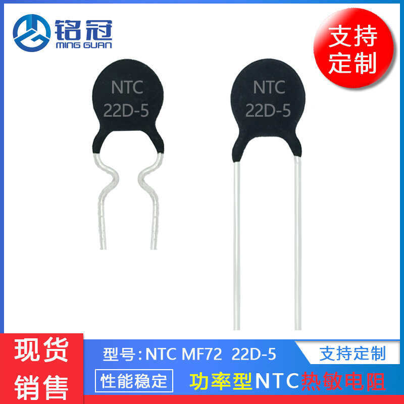 Hàng có sẵn Bán hàng Điện trở nhiệt MF72 NTC 22D-5 22R MF72 Dòng nhiệt độ âm