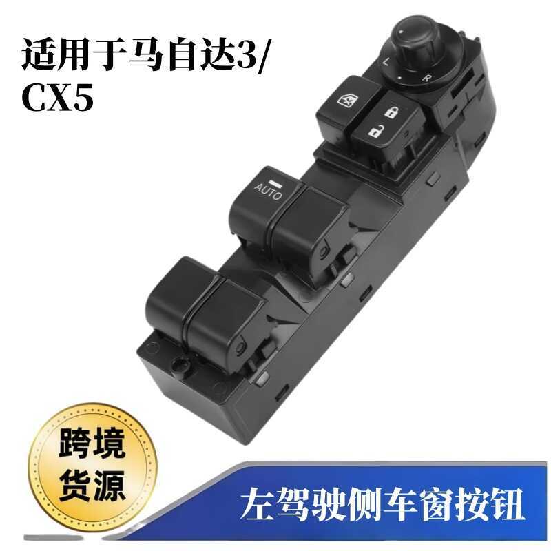 Nút Công Tắc Cửa Sổ Thích Hợp Cho Xe Mazda BKC3-66-350A BKC366350Một BKC3-66350