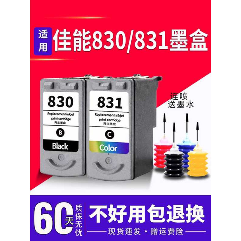 830 Hộp Mực Thích Hợp Cho Canon CL831 Màu PG830 canonIP1180 11 12 18 1880 1980 MP145 150 198 MX308 M