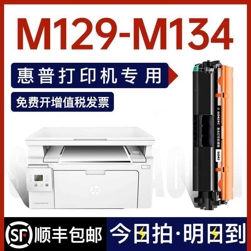 Thích hợp cho HP serjet MFP M129 Selenium Drum m134 Máy in Hộp mực Trống sấy M129-M134 Hộp mực bột