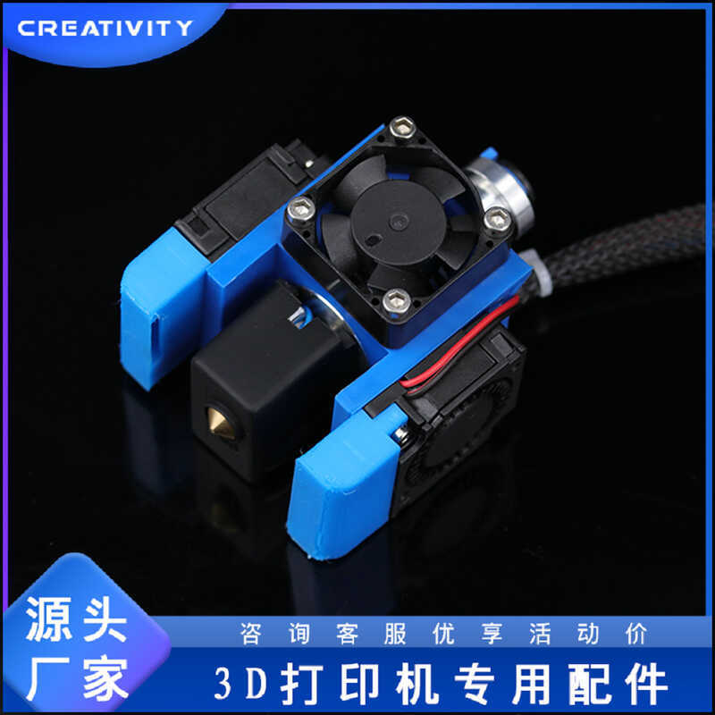 Phụ kiện máy in 3D E3DV6 Đầu đùn núi lửa Bộ vòi phun làm mát Giá đỡ quạt từ xa Bộ tầm ngắn
