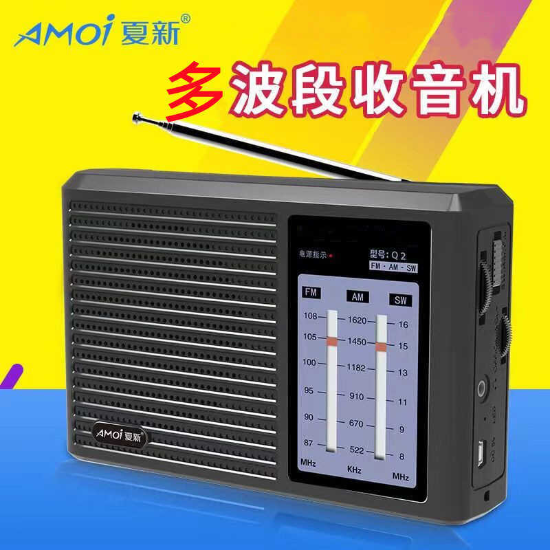 Amoi Amoi Q2 Ông Già Radio Full-Band Đài Phát Thanh Cổ Thời Trang Sạc Di Động Bán Dẫn Sóng Ngắn FM F