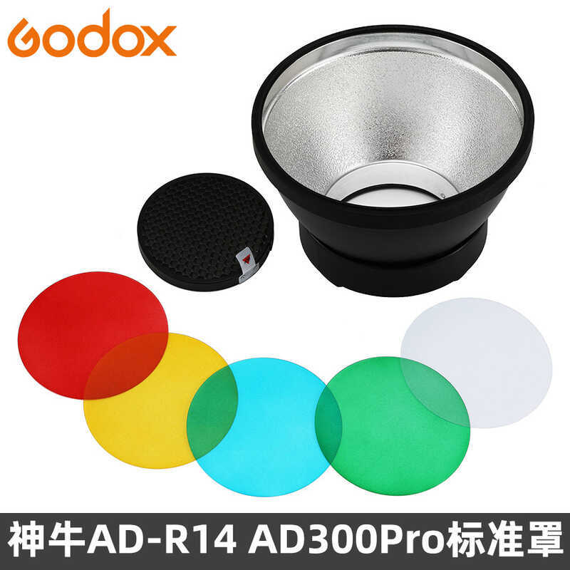 GODOX GODOX AD-R14 Vỏ tiêu chuẩn AD300pro Flash ML100Bi Bộ khuếch tán hiệu ứng ánh sáng Phụ kiện