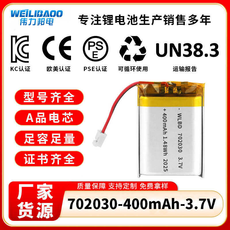 702030Pin Lithium Polymer Pin Sạc Dễ Dàng Lắp Đặt 4mAhUN8.3 Chứng nhận KC Chứng nhận Điện
