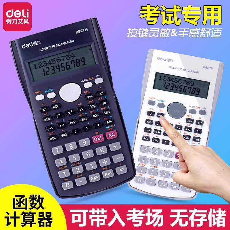 Khoa học mạnh mẽ Máy tính đa chức năng Thi chức năng Học sinh không nhớ Kỳ thi tuyển sinh đại học Mộ