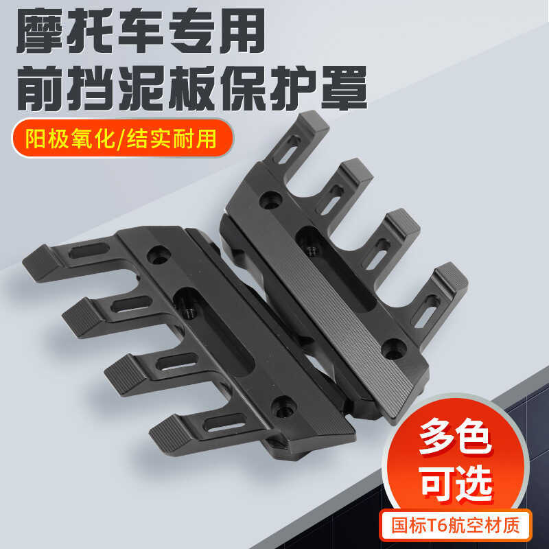 Thích hợp cho Jedi K750 / PLUS / PRO FR750 JD300-9 Phụ kiện sửa đổi Tấm chắn bùn phía trước Vỏ chống