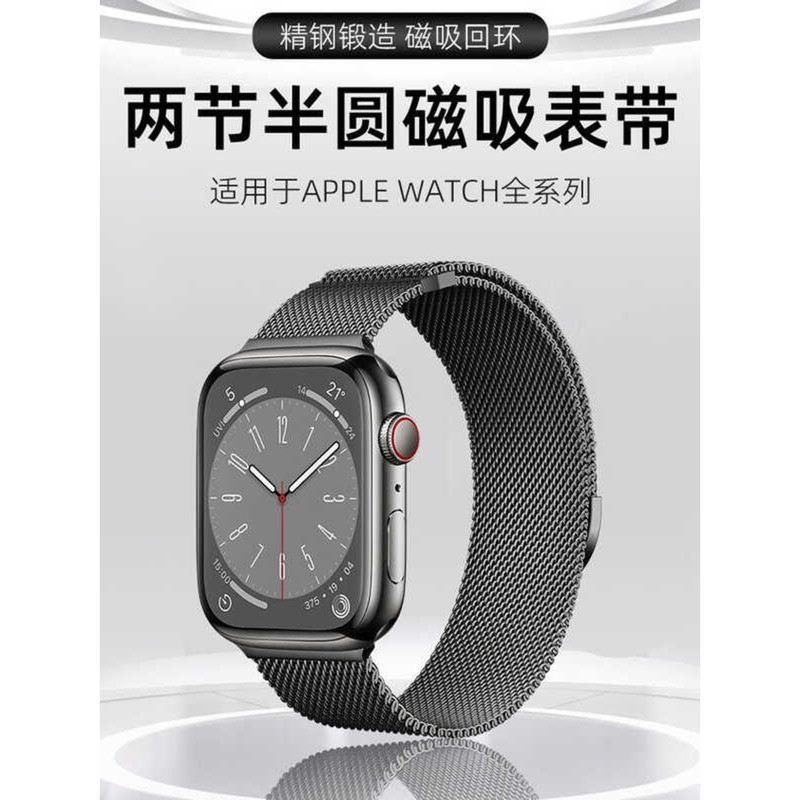 Thích hợp cho dây đeo iwatch s10 Dây đeo Apple Milanese S9 Smart S8 Watch applewatchwatch10 Kim loại