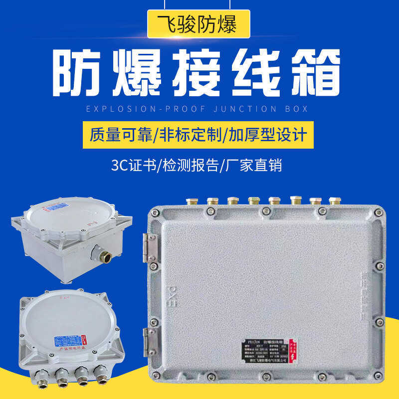 Hộp Nối BJX Hộp Thiết Bị Đầu Cuối Loại An Toàn Chống Cháy Nổ Hộp Chia Hộp Nối Thép Không Gỉ Đúc Nhôm