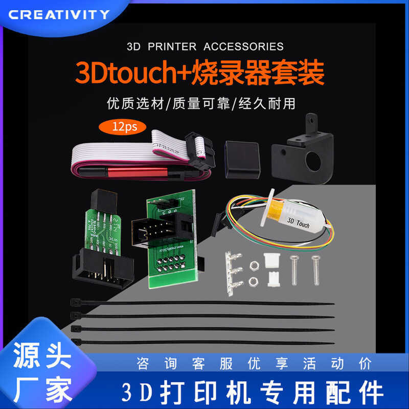 Phụ kiện máy in 3D Cảm biến san lấp mặt bằng tự động 3DTouch + Đầu đốt Phụ kiện cảm biến in chính xá
