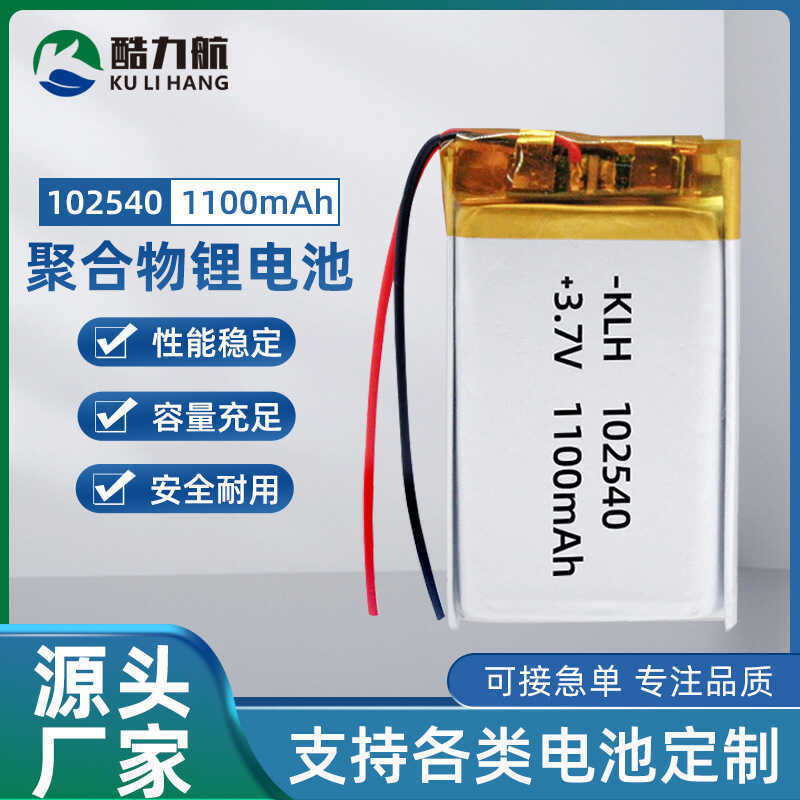 102540Pin Lithium Polymer 11mAh Dụng cụ làm đẹp lấp đầy ánh sáng Kính VR có thể sạc lại Vỏ mềm