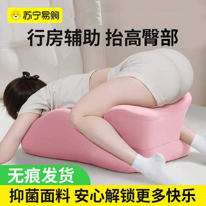 Gối Ngủ Đa Năng Phòng Chồng Vợ Tình Yêu Đệm Giường Mông Đệm Dụng Cụ Tiện Dụng Gối Ngủ Nệm Tình Dục