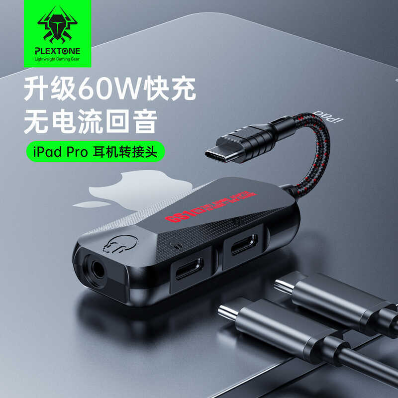 PLEXTONE PLEXTONE GS1 Mới USB-C Type-C Sạc Nhanh 60w Trò Chơi Ba Trong Một Thẻ Âm Thanh Điện Thoại D