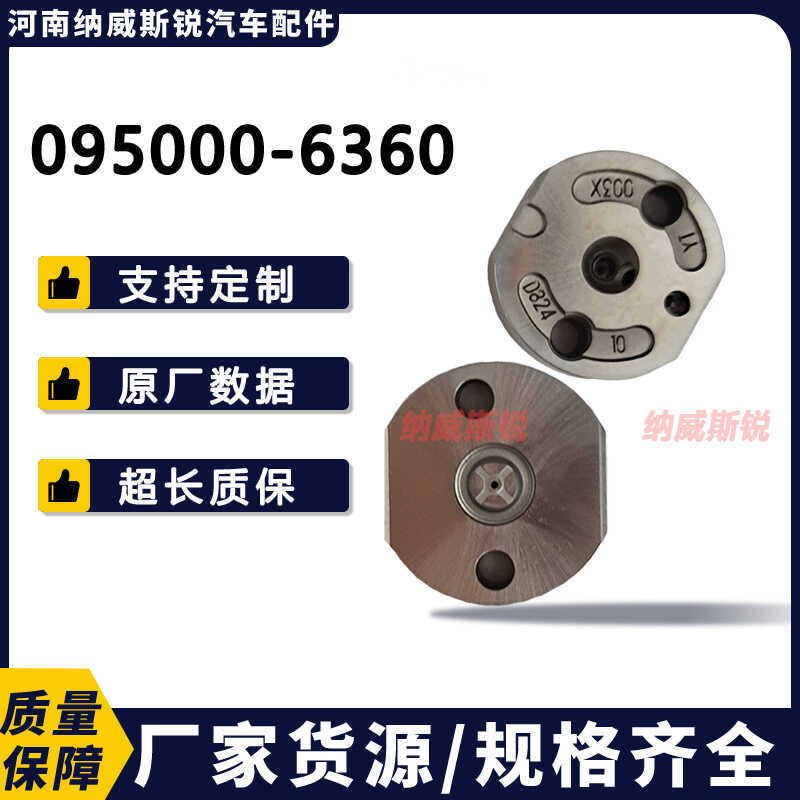 10 #10 Tấm van gắn điện Thích hợp cho kim phun nhiên liệu 095000-6360 095000-6364/697