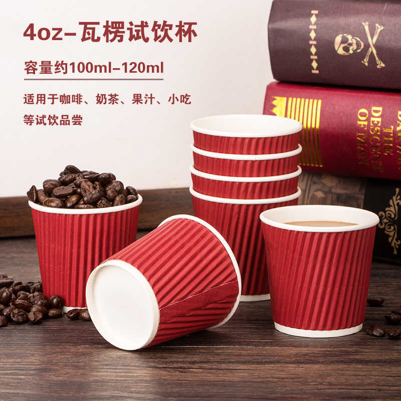 Rooftop Hualien 4oz Thử Nghiệm Uống Giấy Cốc Dùng Một Lần Cốc Nhỏ Cà Phê Trà Sữa Nước ép Nếm Cốc Dày