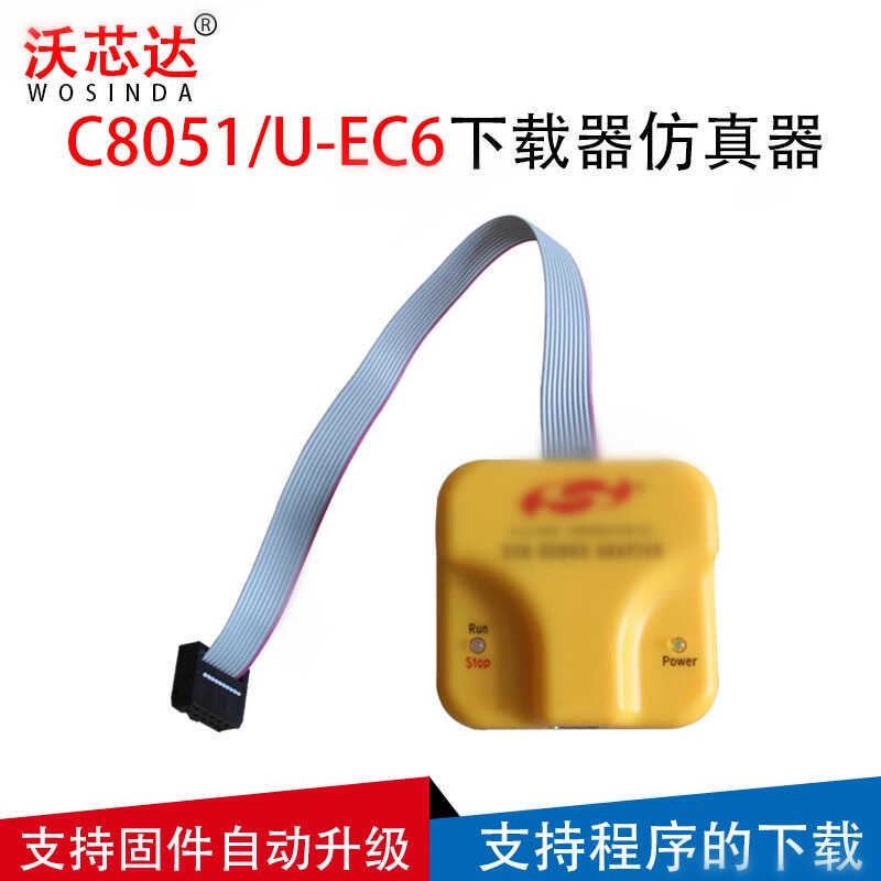 U-EC6 C8051F Vi Điều Chỉnh Phát Triển Lập Trình MCU U-EC6 EC5 Sinhualong Tải xuống Thiết Bị Mô Phỏng