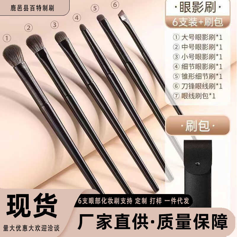 6 Chiếc 10 Chiếc Mắt Cọ Trang Điểm Dụng Cụ Trang Điểm Mắt Cọ Trang Điểm Túi Da Di Động Trọn Bộ