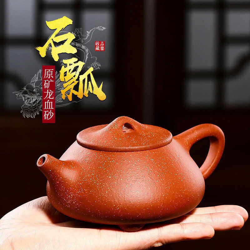 Chính Hãng Yixing Zisha Ấm Trà Quặng Nguyên Nhà Rồng Ẩn Máu Cát Xem Ark Đá Ladle Ấm Trà Hộ Gia Đình 