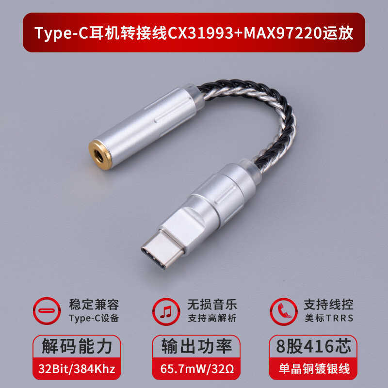 Keshengxun CX31993 + MAX97220 Hoạt Động Đơn Pha Lê Đồng Âm Thanh dac Bộ Chuyển Đổi Điện Thoại Di Độn