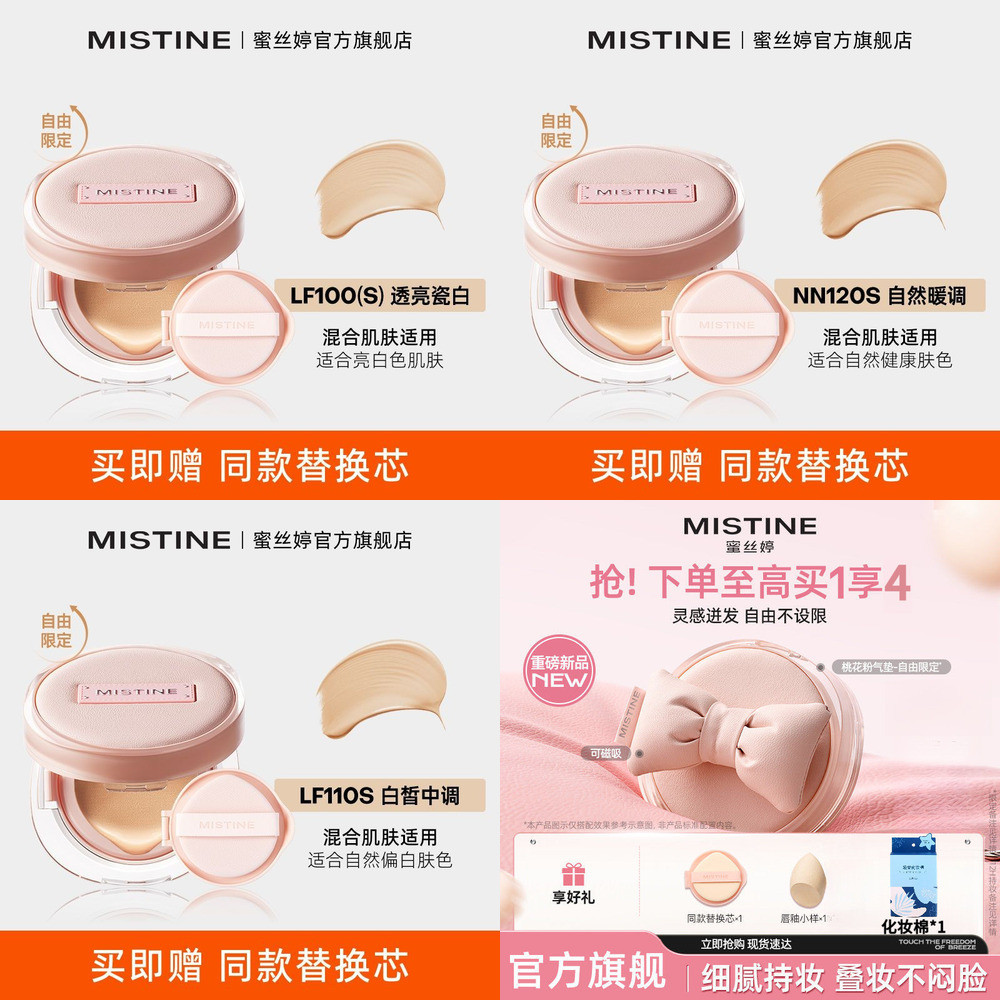 [Chất lượng cao] Kem BB dưỡng ẩm MISTINE chính hãng để kiểm soát dầu che khuyết điểm da kết hợp