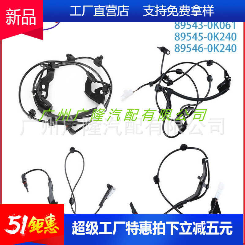 89542-0K060 89543-0K061 89545-0K240 Thích hợp cho Toyota Yalex Victor