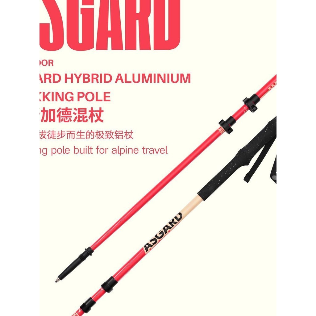 Gậy ngoài trời Asgard, trekking, đi bộ sợi carbon, gấp, leo núi, hỗn hợp, gậy tuyết bằng hợp kim nh