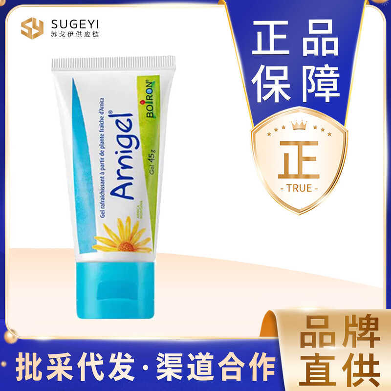 Pháp Boiron Boiron Bruise Cream Trẻ Em Bé Bruises Bruises Loại Bỏ Đen Xanh arnigel Arnica Gel