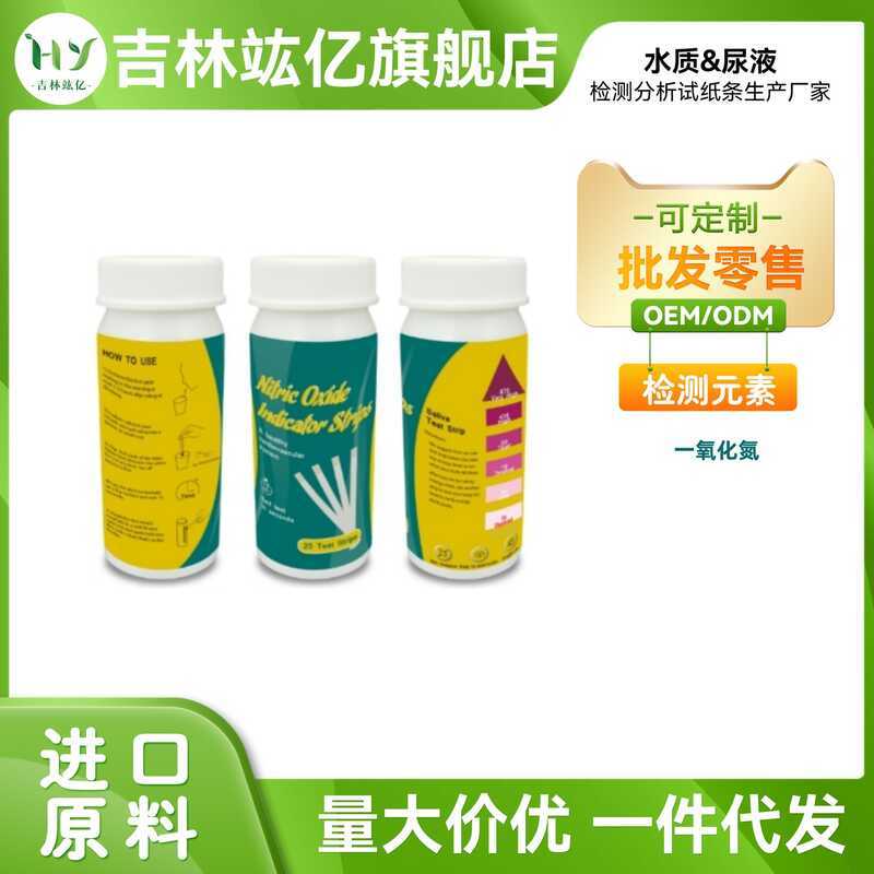 Giấy kiểm tra nước bọt Nitric Oxide Kiểm tra hoạt động cơ thể, 25 miếng / thùng xuất khẩu