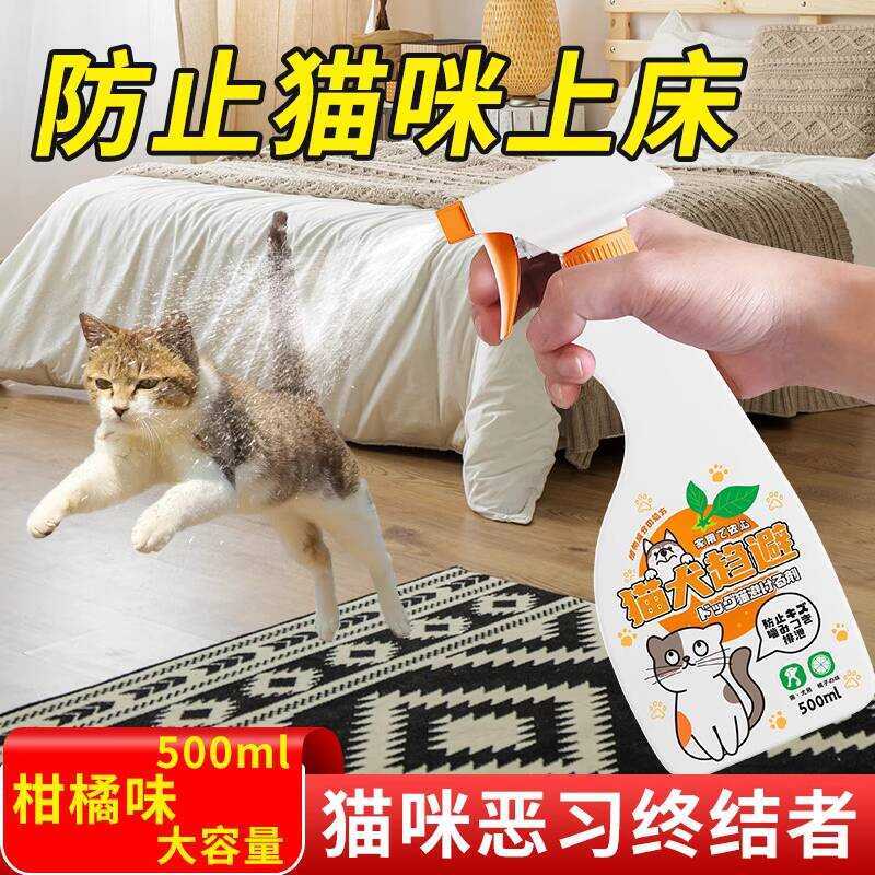 Repel Mèo Chó Ngăn Ngừa Ngẫu Nhiên Nước Tiểu Hạn Chế Khu Xịt Mùi Cam Repel Mèo Ngăn Ngừa Chăn Ga Gối