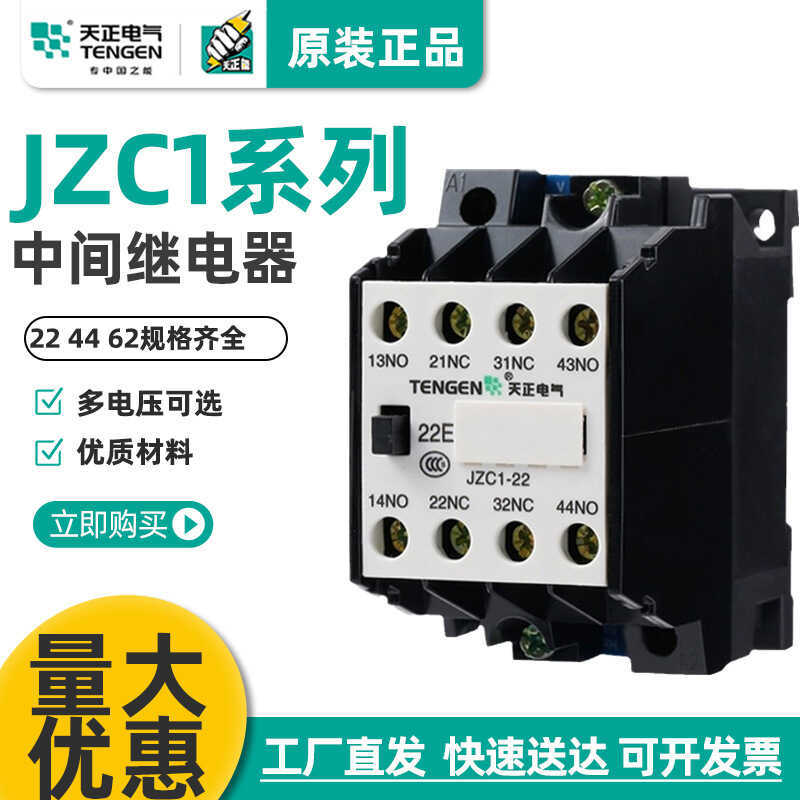 Rơle điện trung gian Tianzheng JZC1-22 31 44 53 62 Loại tiếp xúc22038024V 36v