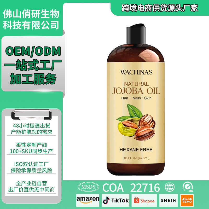 Dầu Jojoba Dầu Massage Dưỡng Ẩm Tóc Dầu jojoba Dầu