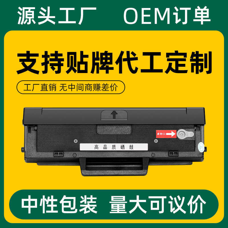 Thích hợp cho HP110A Selenium Drum 136a 136w 136nw 136wm W1110A Hộp mực 108a 108w