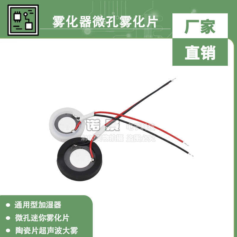 Đa Năng 20 Microporous Mini Atomizing Sheet 10 / 13.8 / 16mm Điện Áp Tấm Gốm Siêu Âm Sương Mù Lớn