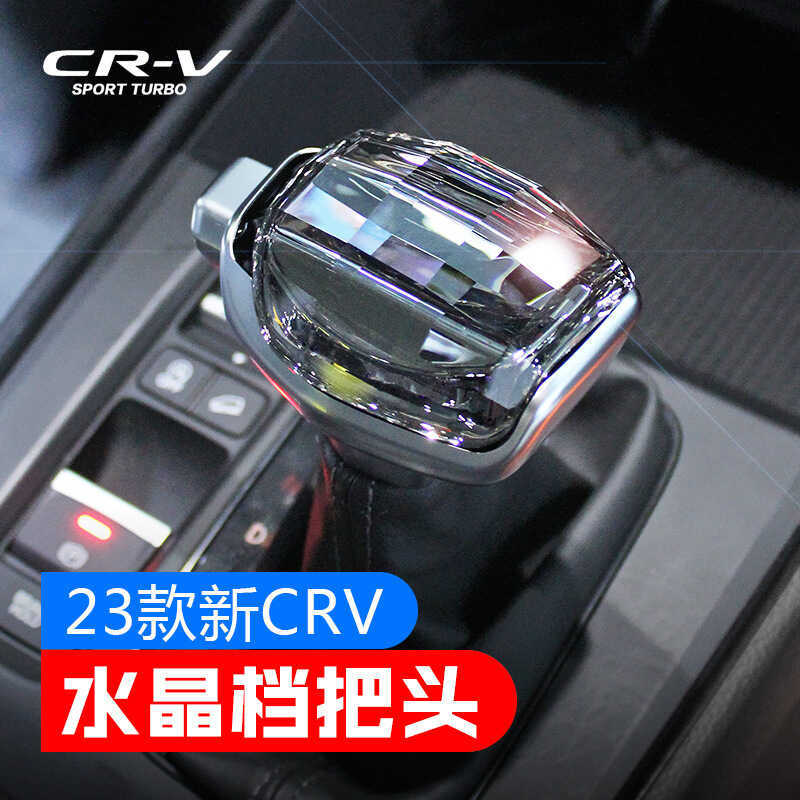 Thích hợp cho 2023 Honda CRV Crystal Gear Head Phụ kiện sửa đổi Gear Head Wave Stick Head Handball G