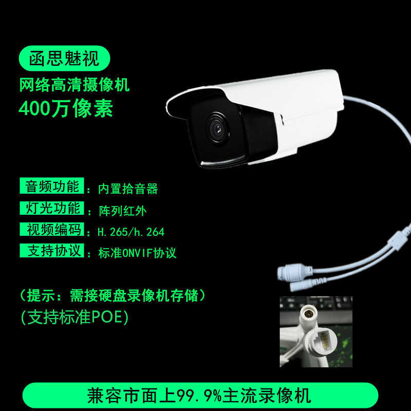 POE Network 40.000 Camera giám sát hồng ngoại Camera an ninh ngoài trời 4MP Tương thích với Hycom Da