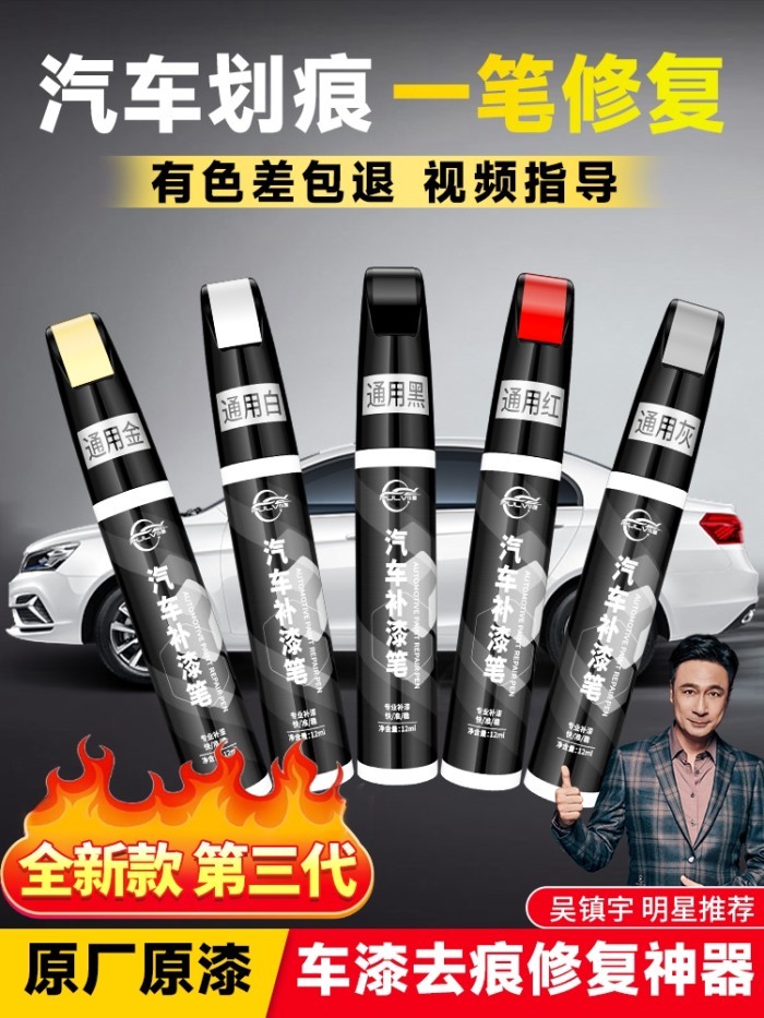 / New 'Car Touch-Up Paint Pen Repair Agent Black Car Paint Scratch Scratch Special Dot Paint Pen Rep