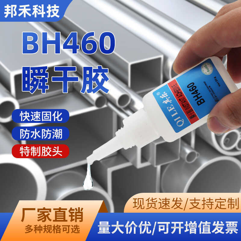 460 Keo khô nhanh Không làm trắng không mùi 460 Đồ chơi kim loại bằng nhựa dính tức thì Trong suốt m