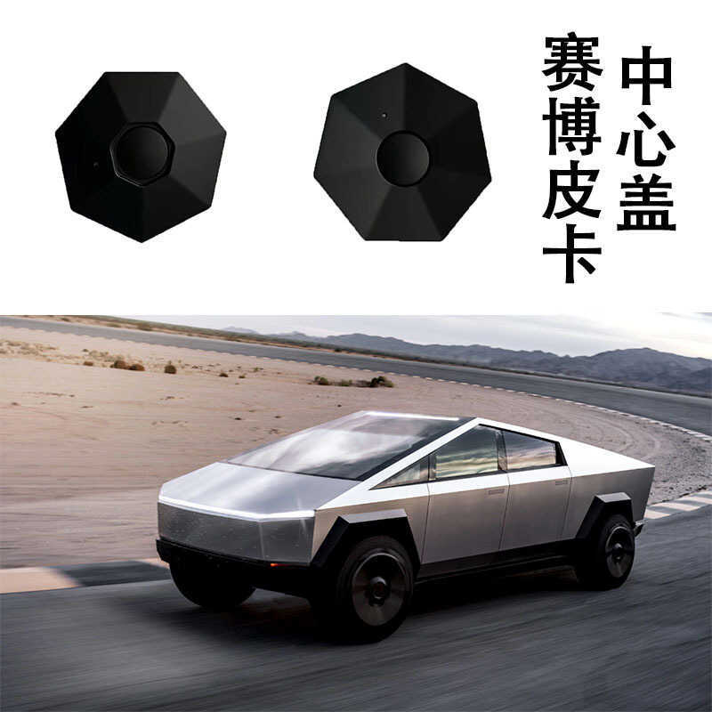 Thích hợp cho Tesla Cybertruck Pickup Hub Center Cover Cybertruck Hub Vỏ bảo vệ Sửa đổi