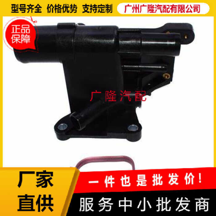 Giao diện ống nước trên bình nước 6S4G8K556AA Giao diện làm mát 6S4Z8K556A Thích hợp cho Ford 2.5 Wi