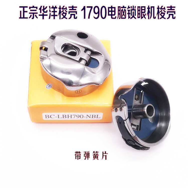 Huayang Bobbin Case 1790 Máy tính Keyhole Máy Bobbin Case Flat Head Keyhole Machine Bobbin Case Keyh