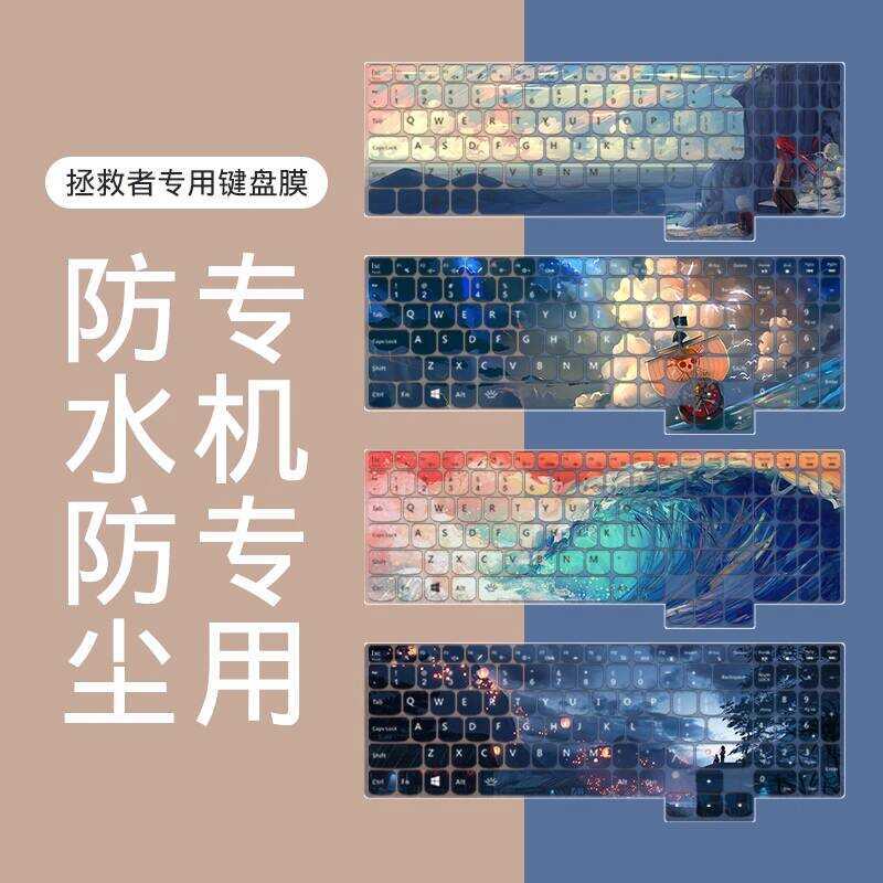 Thích hợp cho 2025 Lenovo Savior R7000P2024 Phim bàn phím R9000P Notebook Y9000P2022 Máy tính Y9000X