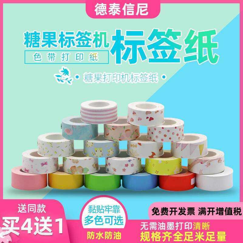 DAT Thích hợp cho Brother Candy PT-PR10BT Sticker cy Printer Ribbon CF30-01 CF31 CF32 CF33 Ii Yuanqi