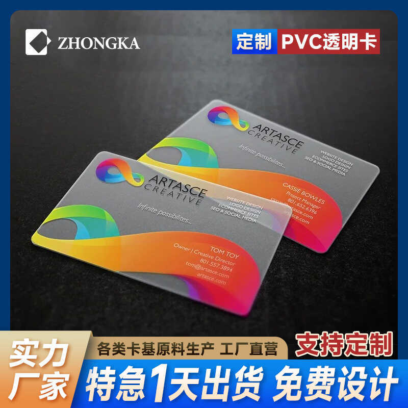 Thẻ trong suốt Pvc Thẻ thành viên Làm thẻ in uv Xử lý mờ Câu lạc bộ khách sạn Thẻ thành viên Tùy chỉ