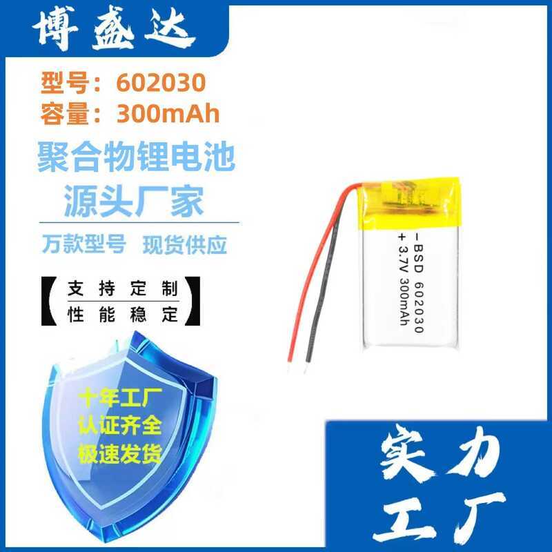 602030Pin Lithium Polymer 3mAh Máy Phun Điều Hòa Không Khí Phù Hợp Với Tai Nghe Bluetooth Pin Sạc 3.