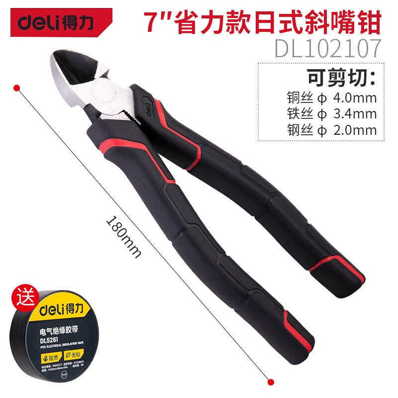 Kìm chéo Deli Kìm tiết kiệm lao động Kìm lệch tâm Kìm cắt dây Kìm chéo Kìm điện Nhật Bản Máy cắt dây