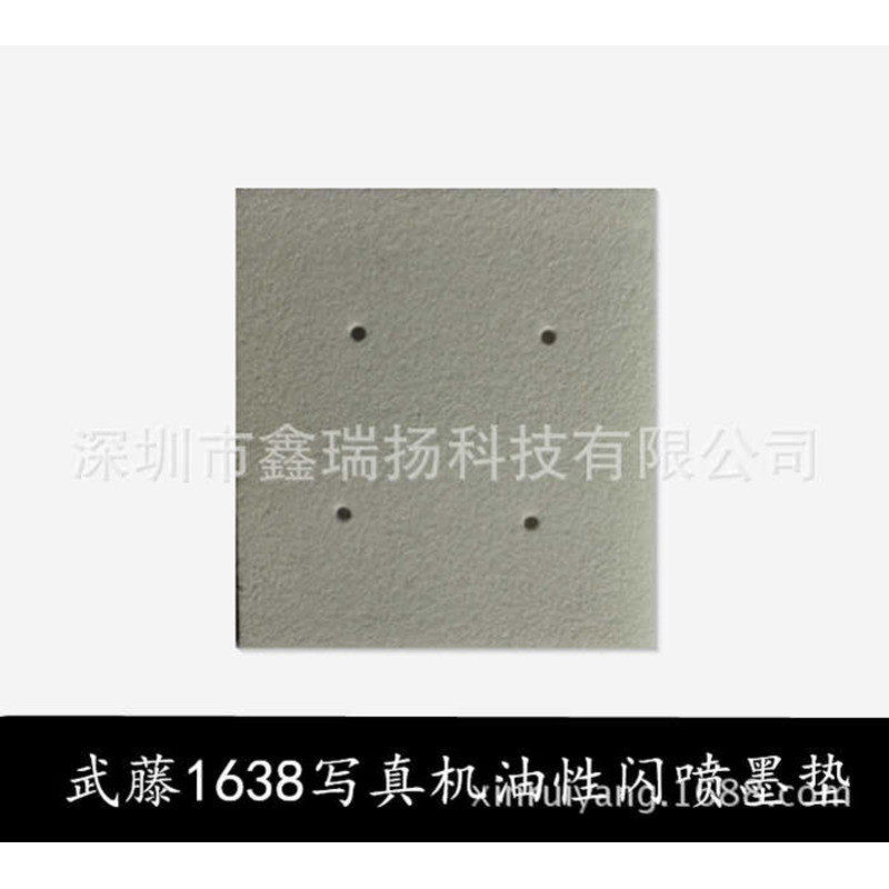 Muto 1638 Hộ Gia Đình Bên Trong Bên Ngoài Máy Ảnh Mực Chất Thải Miếng Lót Muto VJ1638 Máy Ảnh Oily F