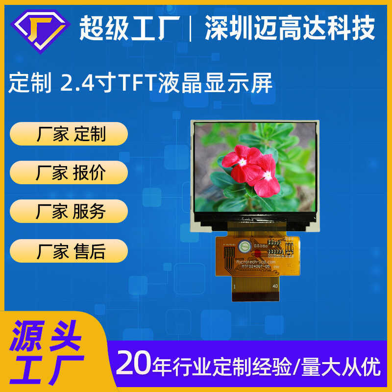 Mô-đun màn hình LCD LCD TFT 8cm tùy chỉnh 240 * 320 40PIN 9341IC IPS MCU