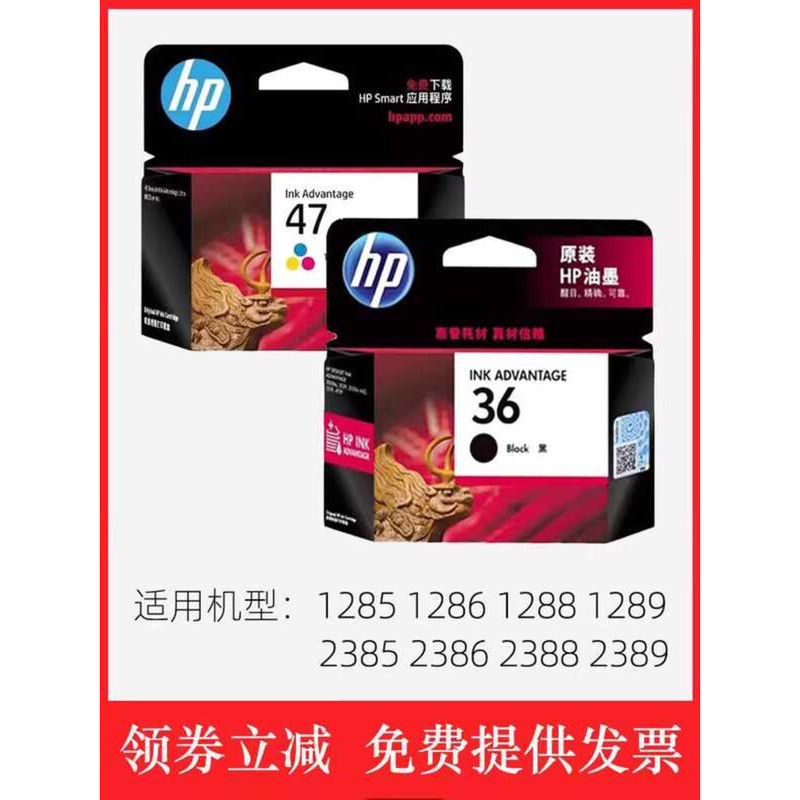 Hộp mực HP 36 chính hãng 1285 1286 1288 2385 2386 2388 Mực máy in Mực