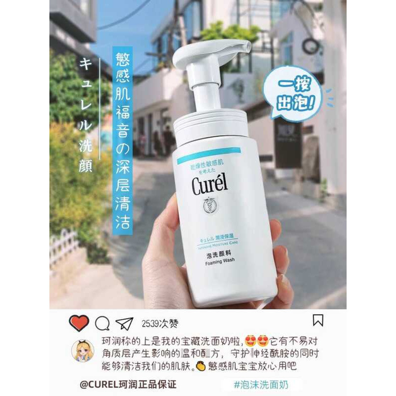 Sữa Rửa Mặt Dưỡng Ẩm Curel Nhật Bản Dưỡng Ẩm Dưỡng Ẩm lesuoo Bọt Axit Amino Nhạy Cảm Da Làm Sạch Gói